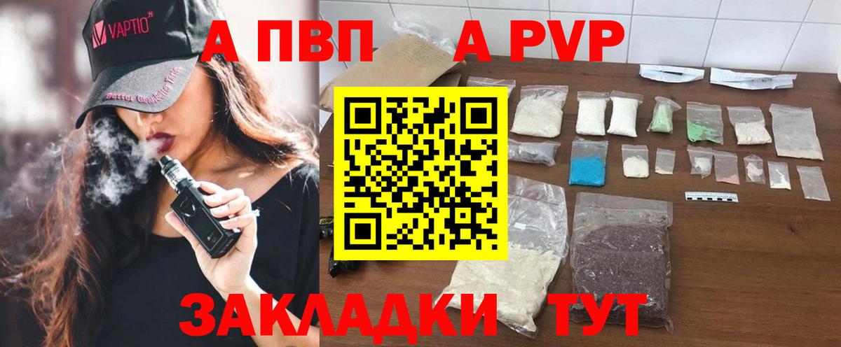 Alpha PVP VHQ Куйбышев