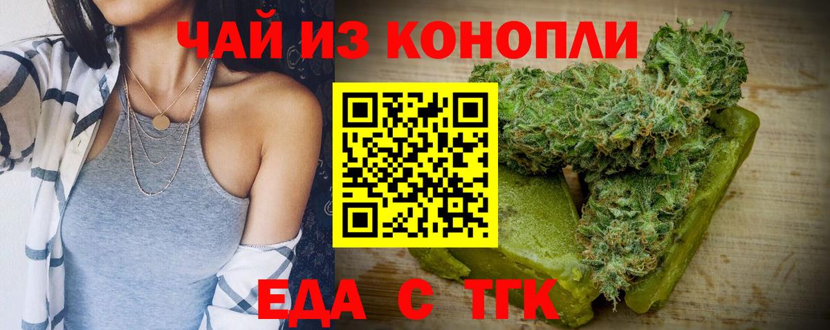 Печенье с ТГК конопля  Вход с VPN  Куйбышев 
