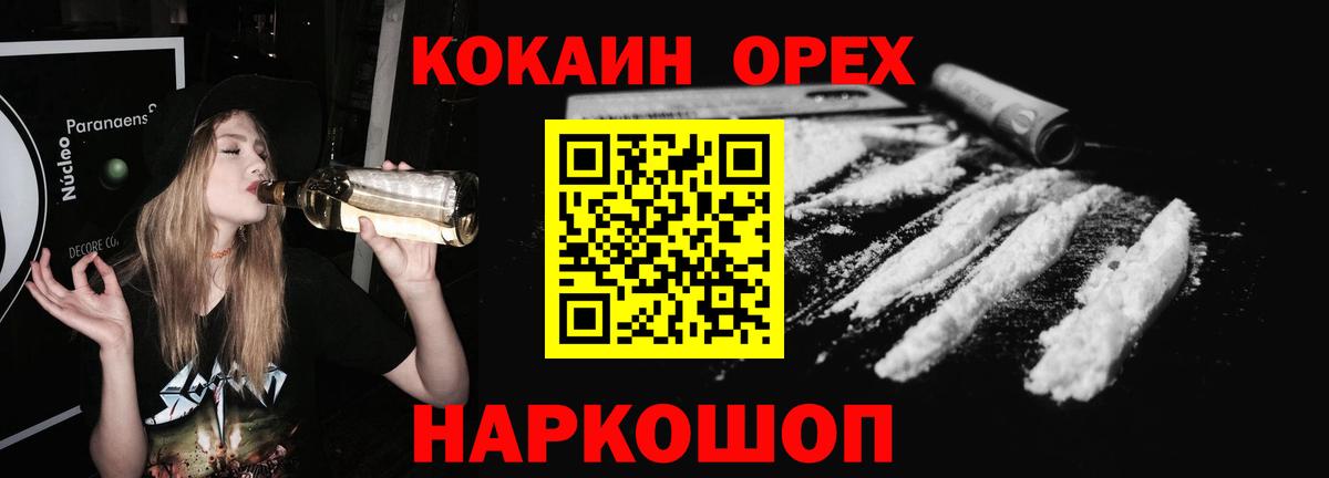 COCAIN FishScale Куйбышев