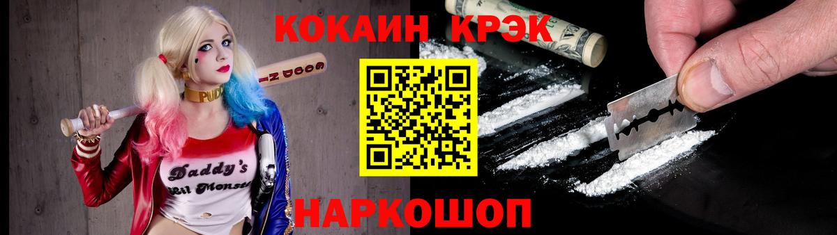 A PVP СК   ГАШ  МЕФ   Вход с VPN  COCAIN  Куйбышев  Конопля  Гашиш 