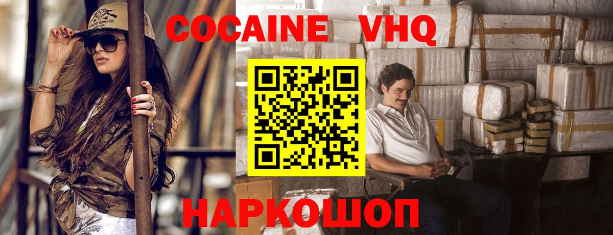 Куйбышев  COCAIN Columbia  Кокаин  Вход с VPN  COCAIN 97% 