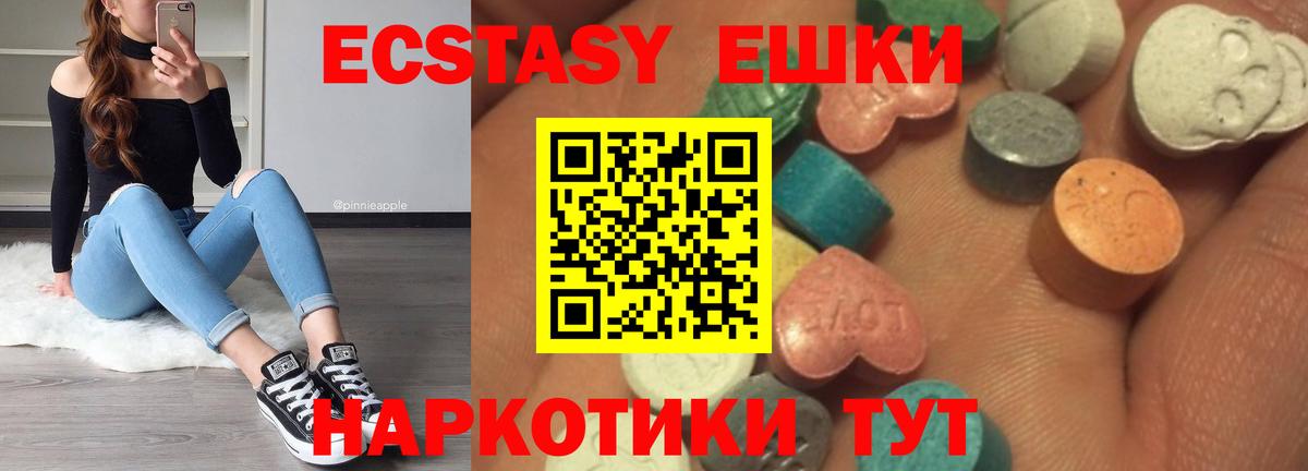 Ecstasy 280 MDMA Куйбышев