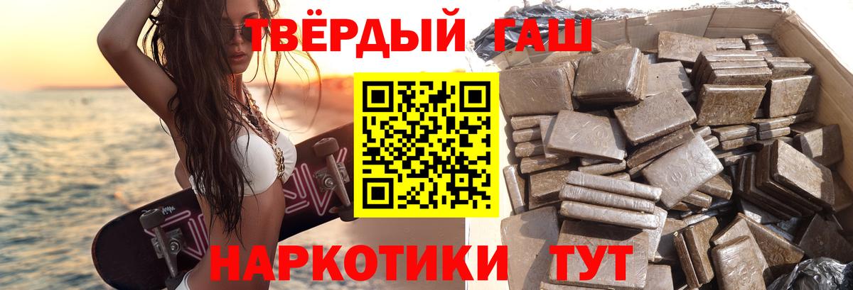 Куйбышев  Гашиш гарик  Гашиш Premium  Вход с VPN 