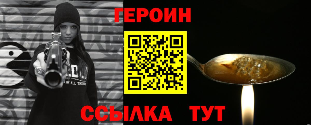 Героин белый Куйбышев