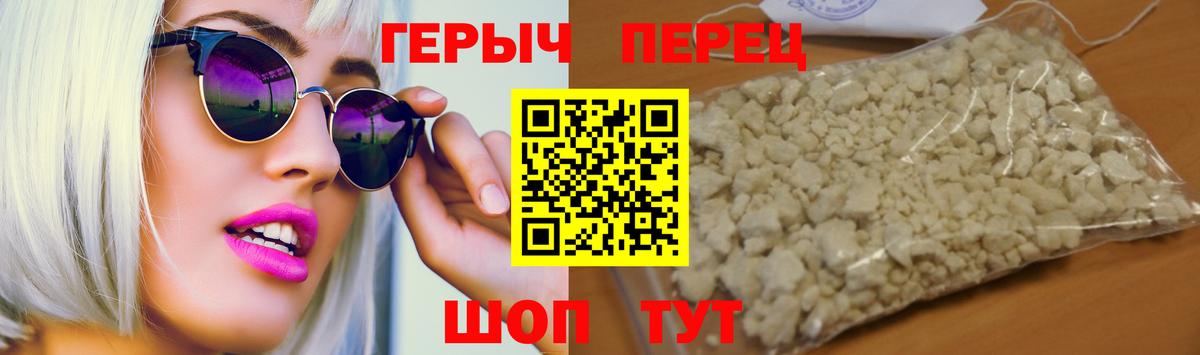 Героин  Героин Heroin  Вход с VPN  Куйбышев 