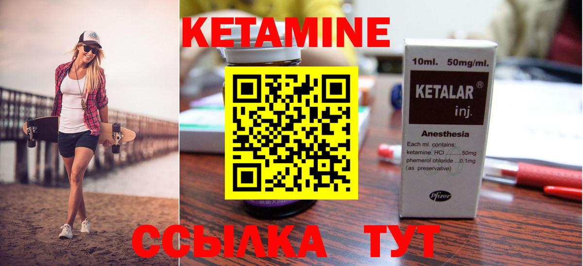 Кетамин VHQ  КЕТАМИН ketamine  Вход с VPN  Куйбышев 