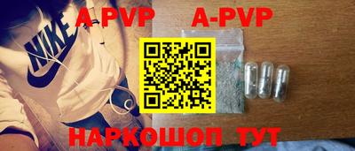 а пвп мука Канаш
