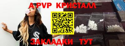 а пвп мука Канаш