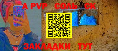 а пвп мука Канаш
