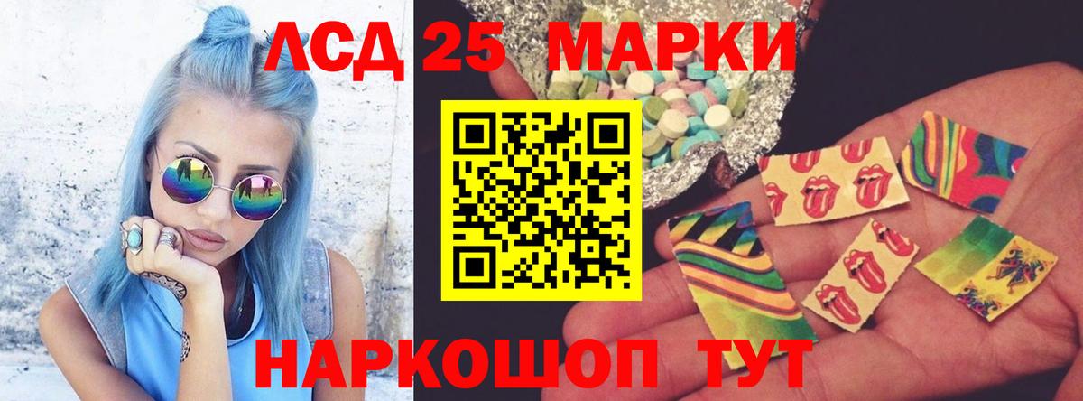 ЛСД экстази кислота Куйбышев