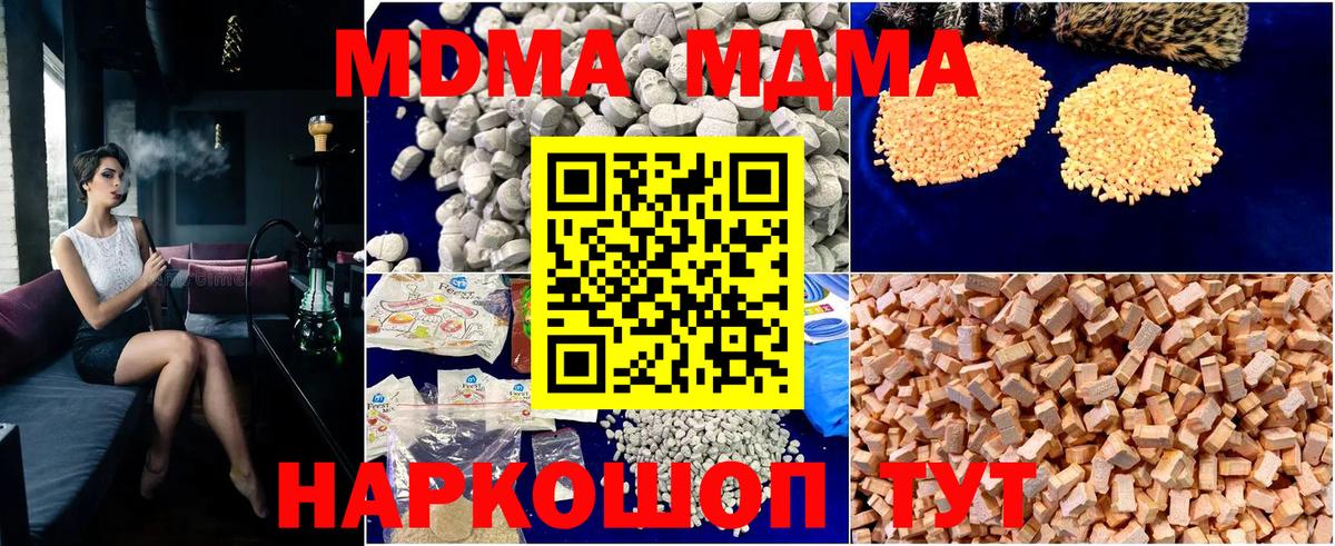 МДМА VHQ  MDMA кристаллы  Куйбышев  Вход с VPN 