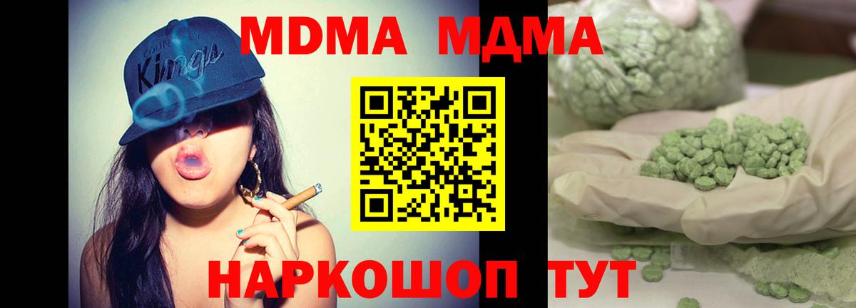 MDMA VHQ Куйбышев