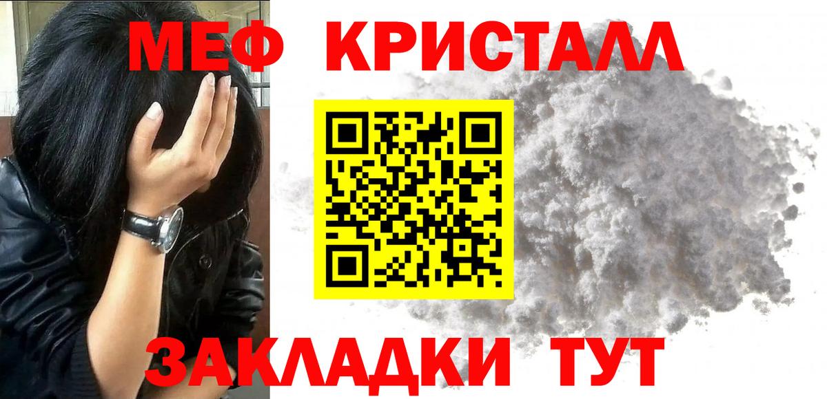 МЯУ-МЯУ мука  Вход с VPN  МЕФ  Куйбышев 