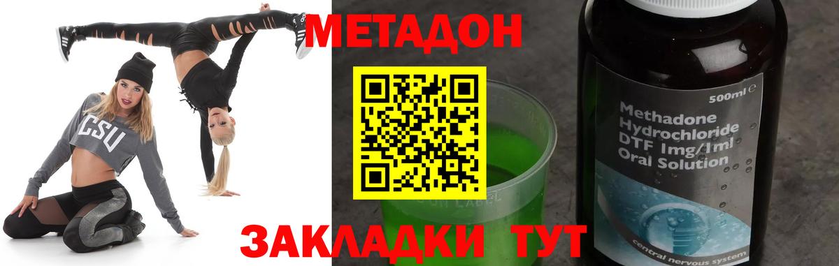 Куйбышев  МЕТАДОН VHQ  МЕТАДОН VHQ  Вход с VPN 