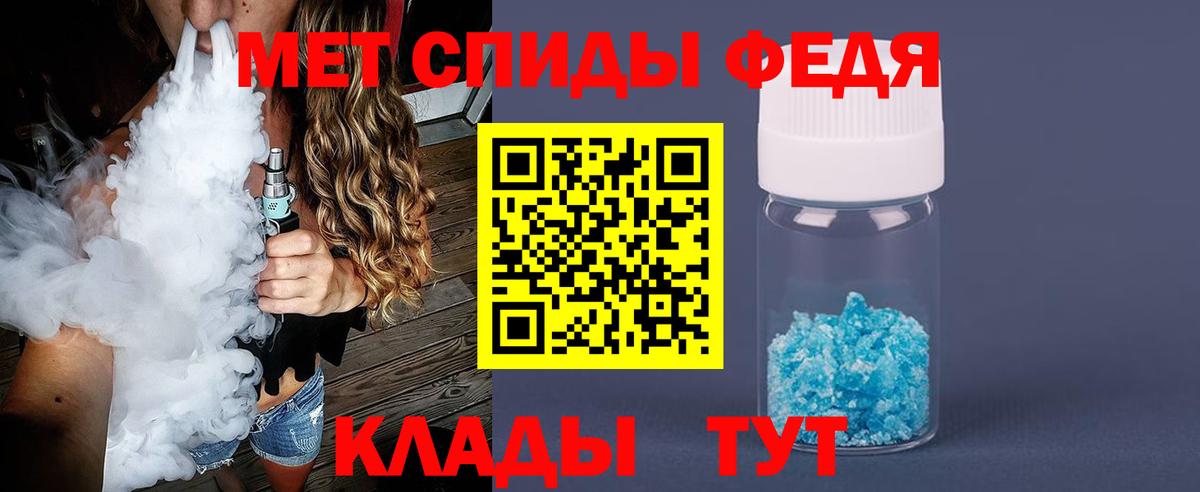 Метамфетамин кристалл  МЕТАМФЕТАМИН  Куйбышев  Вход с VPN 