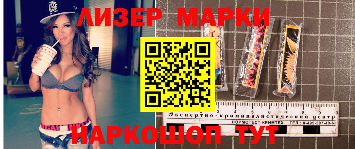 Куйбышев  Марки 25I-NBOMe 1500мкг  хочу наркоту  Вход с VPN  Марки N-bome 