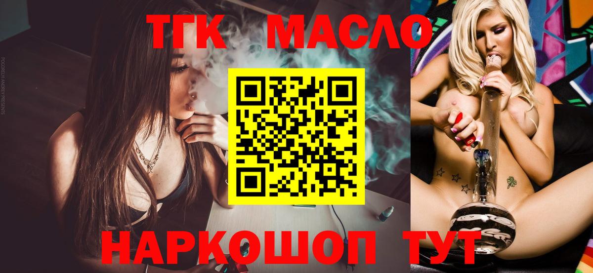Куйбышев  Дистиллят ТГК жижа  ТГК гашишное масло  как найти   Вход с VPN 